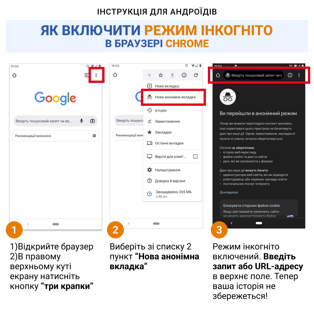 https://sprotyv.mod.gov.ua/storage/2022/03/chrome_ua_android.png