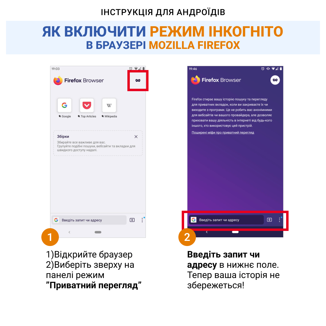 https://sprotyv.mod.gov.ua/storage/2022/03/mozilla_ua_android.png