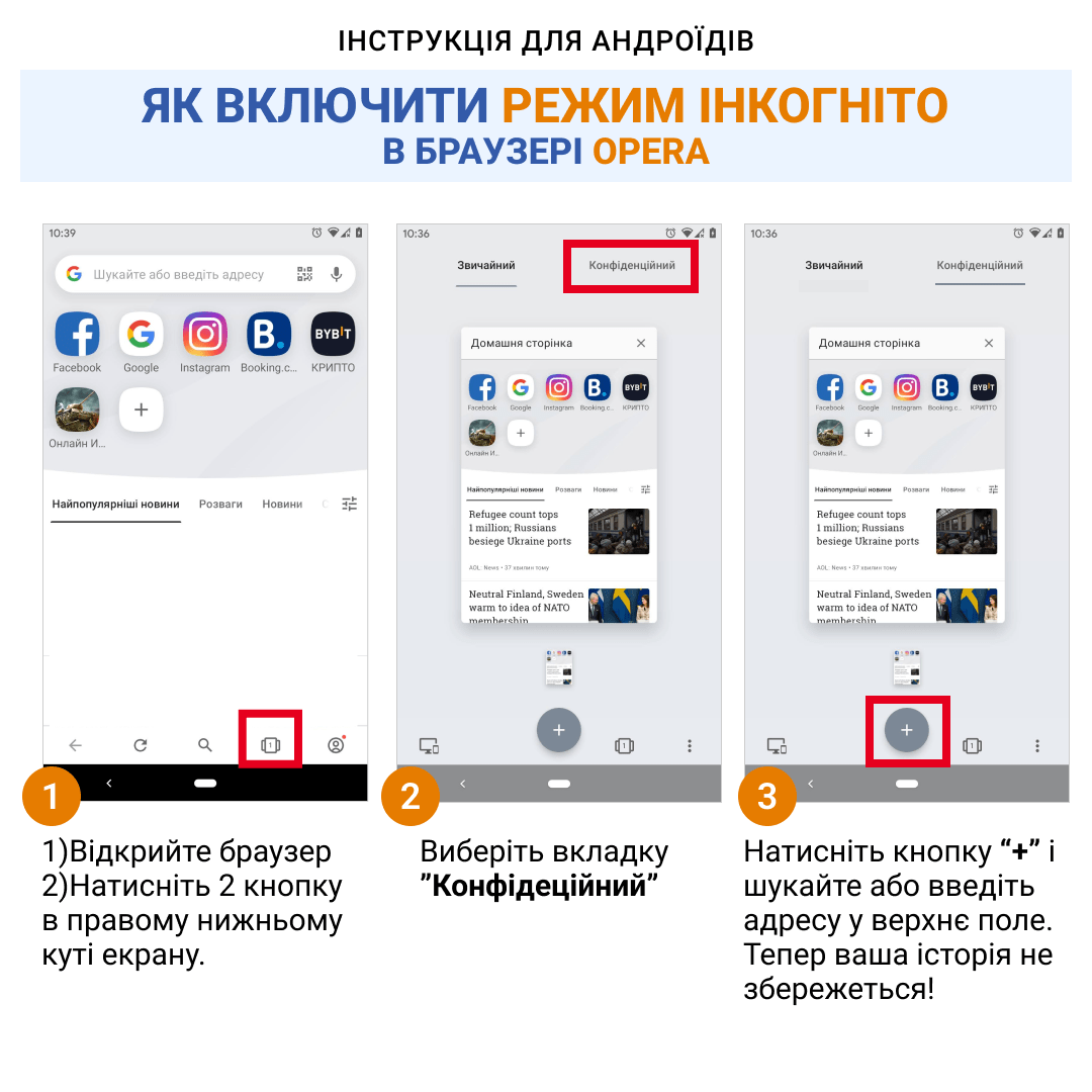 https://sprotyv.mod.gov.ua/storage/2022/03/opera_ua_android.png