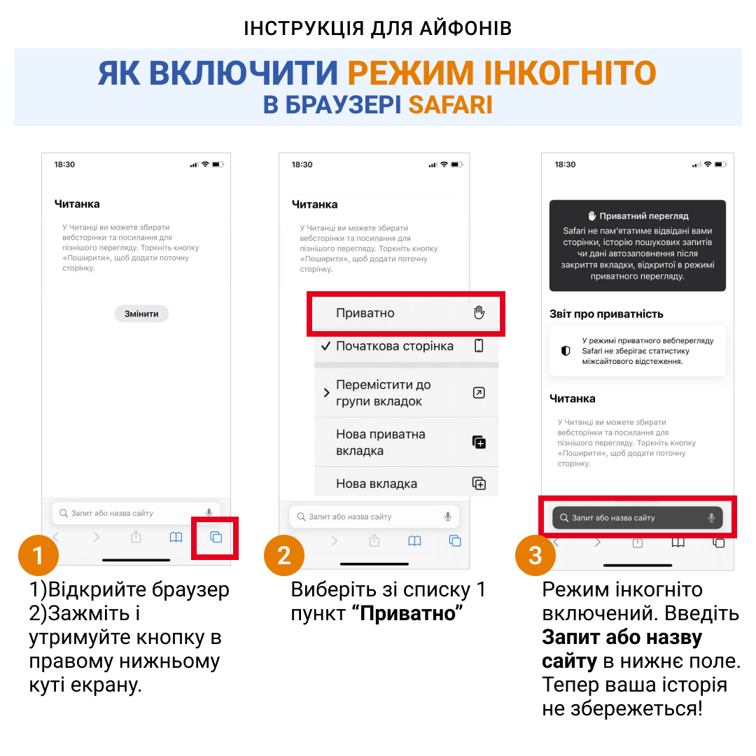 https://sprotyv.mod.gov.ua/storage/2022/03/safari_ua_ios.png