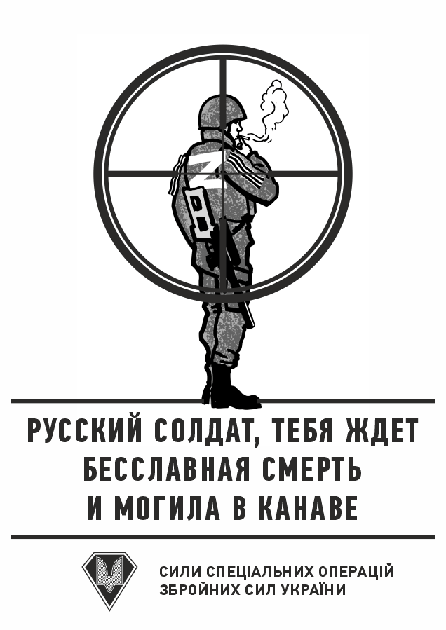 https://sprotyv.mod.gov.ua/storage/2022/03/sprotyv_poster_a4_02.png