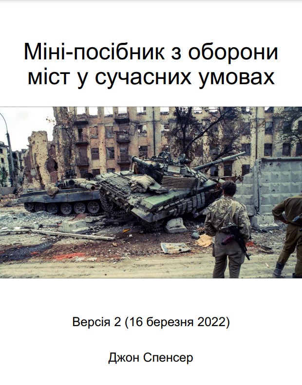 https://sprotyv.mod.gov.ua/storage/2022/03/urban-warfare.jpg